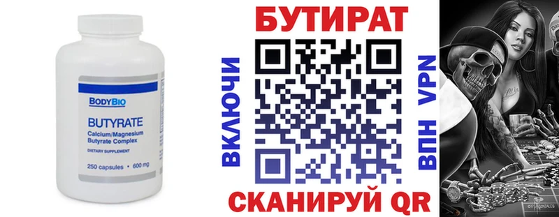 Бутират оксибутират где продают наркотики Верещагино