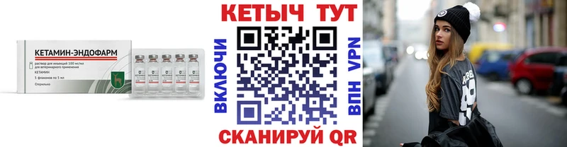 Кетамин VHQ  цены   Верещагино 
