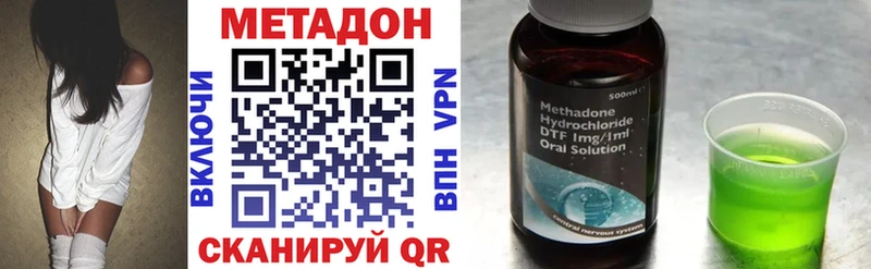 МЕТАДОН methadone  Верещагино 