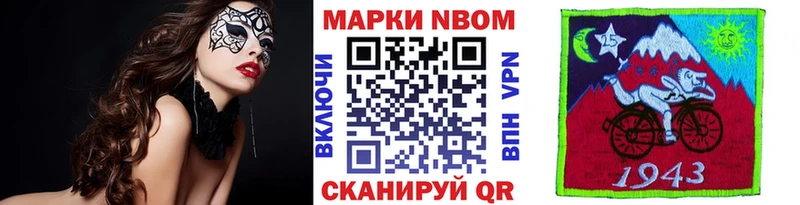 Марки 25I-NBOMe 1,8мг  наркота  Верещагино 